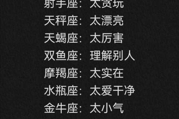 十二星座的最佳职业