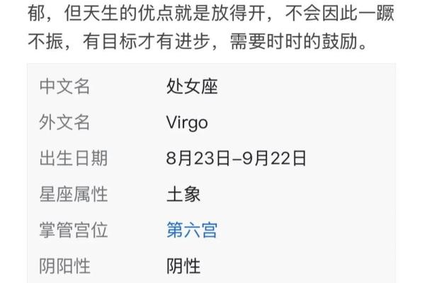 处女座更适合什么星座