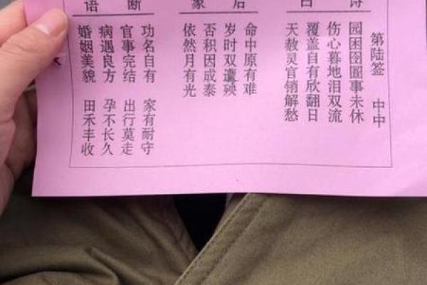 广泽尊王46灵签解签