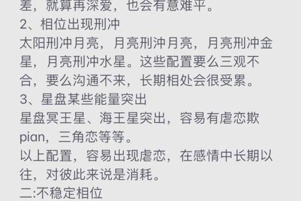 星盘被劫夺怎么办