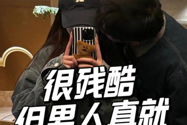 吃碗里看锅里，不怕老婆怕情人的星座男