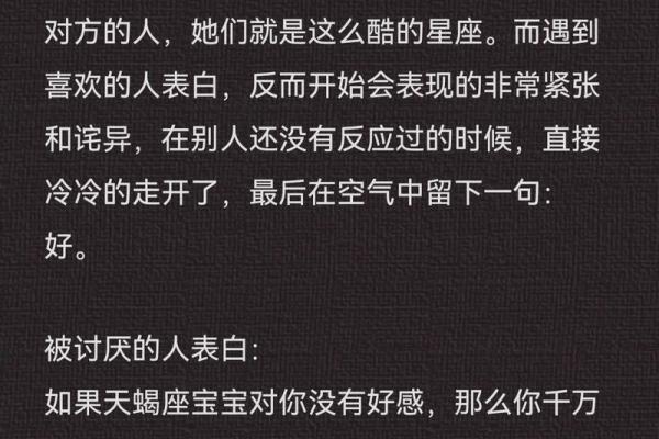 表白遭拒，十二星座会做出什么奇葩事？