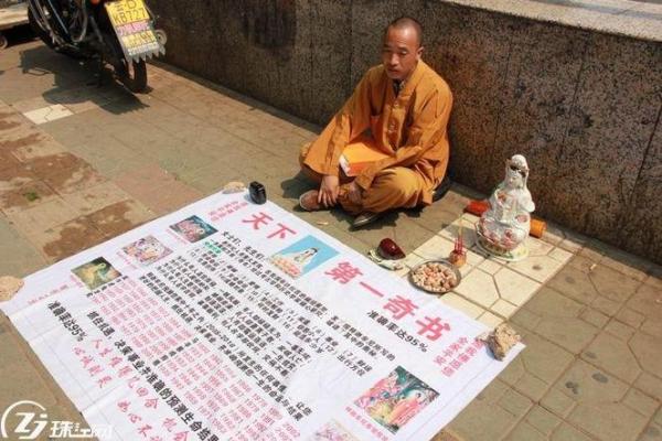算命关心的问题