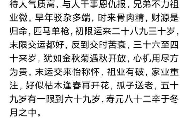 称骨算命月份