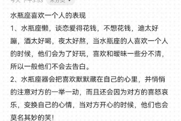 水瓶座女生和什么星座最合适 水瓶座女生十大性格特点