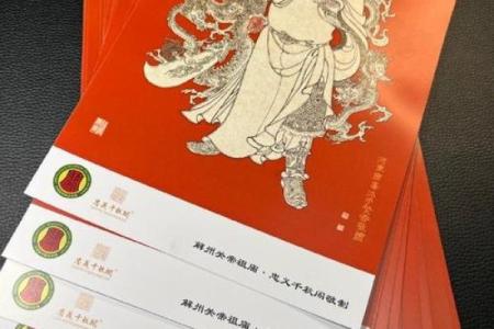 关帝灵签第33签姻缘