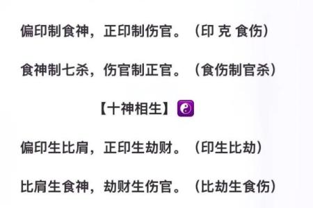 八字用神喜神查询