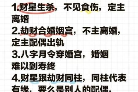 进行分析生辰八字看婚姻 应该注意些什么 这几点不可大意