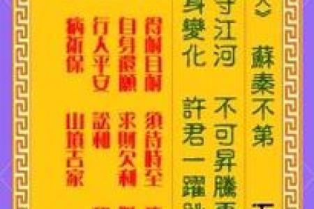 观音灵签六十五解签