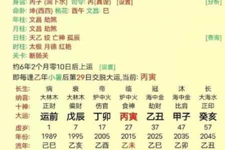 三字五行怎么算八字算命