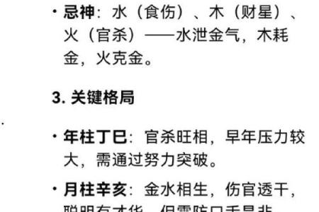 算命关心的问题