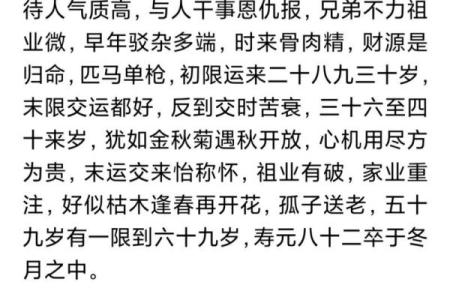 称骨算命月份