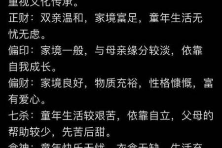 八字经验