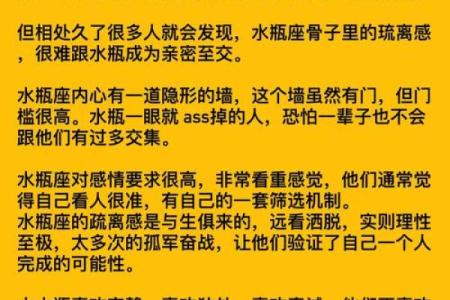 水瓶座女生和什么星座最合适 水瓶座女生十大性格特点