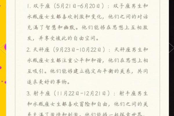 注定跟水瓶纠缠一辈子的星座 越虐越爱 纠缠不休