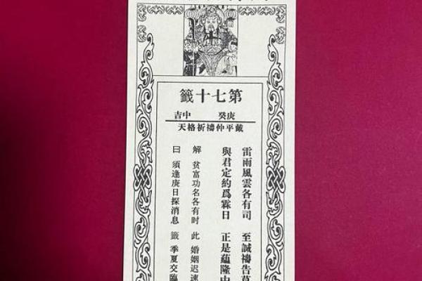 上帝灵签38号签