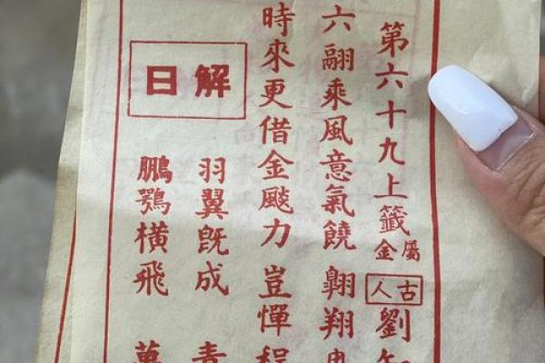 上帝灵签38号签