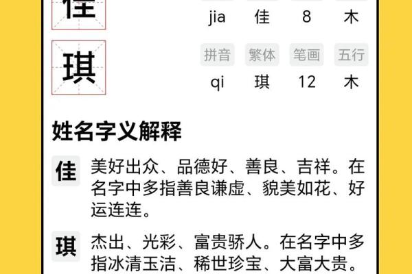 名字测试配对打分