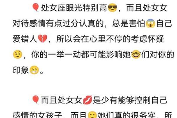 处女女跟什么星座最配 最迷恋处女座的星座