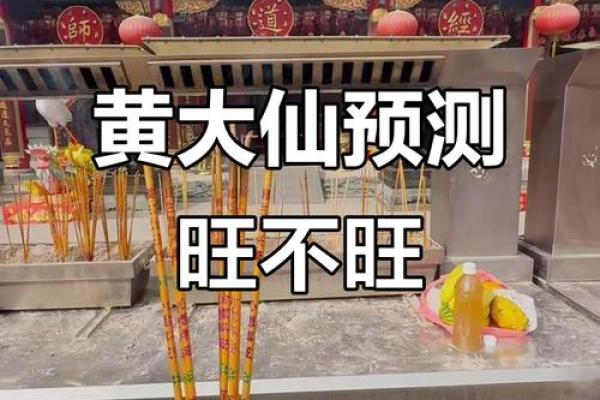 黄大仙灵签塔罗占卜