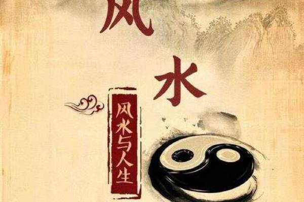 听说风水能影响健康，是这样吗