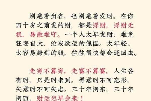 有发财命的三大星座 有着超乎常人的发财运