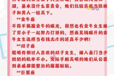 天生有“少奶奶命”的星座女，不干家务、不操心，还备受老公宠爱
