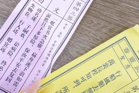 菩萨灵签40签什么意思