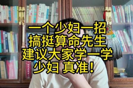 历史智慧：一招成为算命高手，一学就会