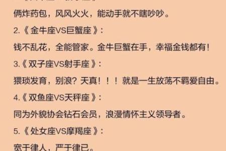 性格诡异星座大揭秘，你猜猜谁上榜？