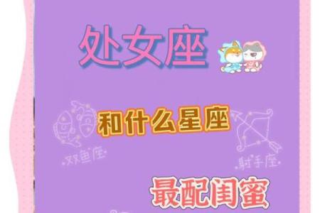 处女女跟什么星座最配 最迷恋处女座的星座