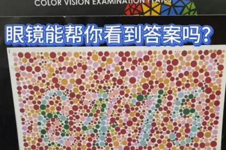 色弱图大全测试及答案 色弱图大全测试及答案怎么样