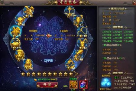星座召唤可以额外获得什么东西吗