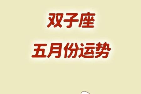 新浪双子星座运势