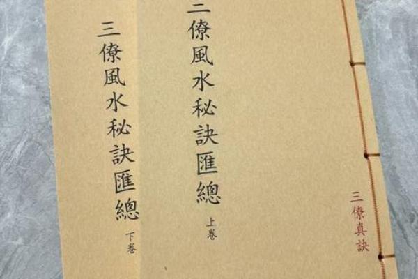 楠毅说风水