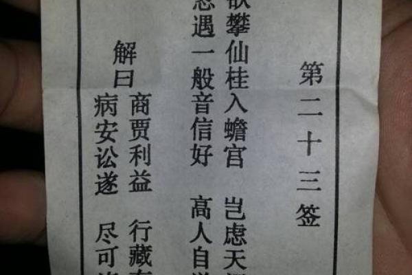 观音灵签解签书