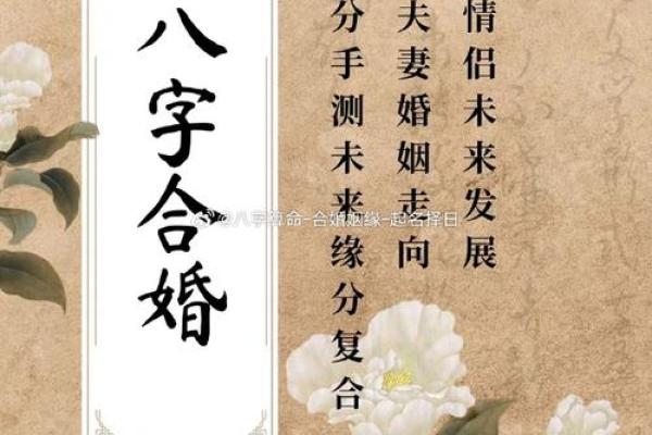八字情缘深厚的配对女孩