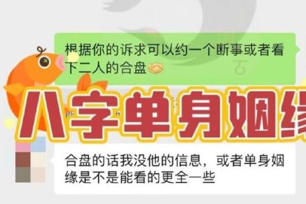 八字情缘深厚的配对女孩
