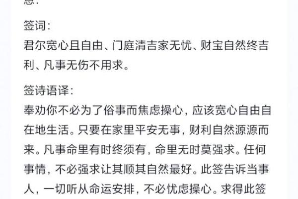 妈祖灵签抽33