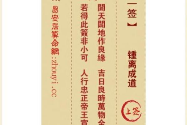 观音灵签第27签的婚姻暗示是什么