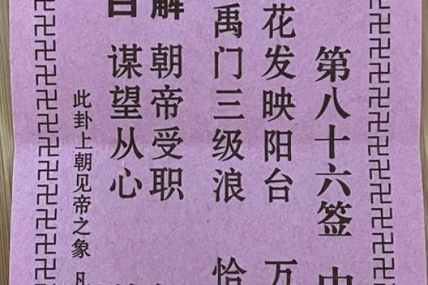 观音灵签第27签的婚姻暗示是什么