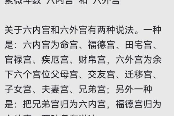 紫微斗数诸星落诸宫之:其它星夫妻宫详解 紫微斗数诸星落诸宫之:其它星夫妻宫详解