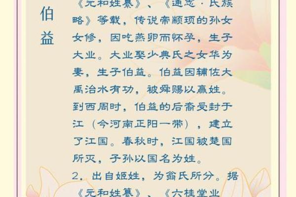 第五氏的人主要迁徙位置和姓第五的名人-姓名学-华易算命网姓名 第五氏的人主要迁徙位置和姓第五的名人-姓名学-华易算命网姓名