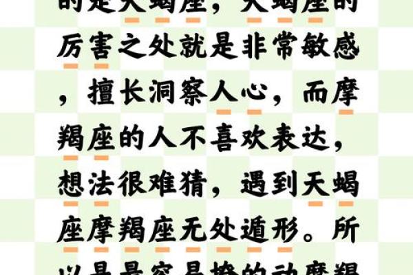 唯一治得住天蝎的星座