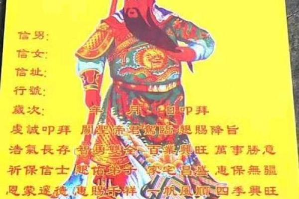 关圣帝灵签82签
