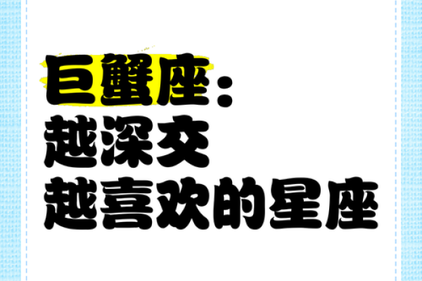 巨蟹座跟哪个星座友情最好呀