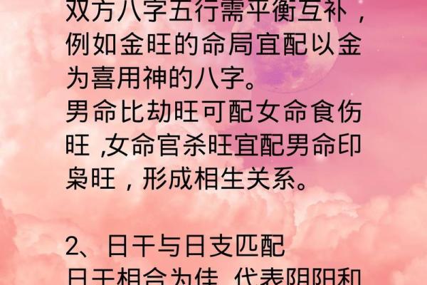 夫妻怎么让八字合婚呢