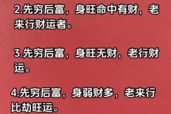 八字测算哪些人能白手起家