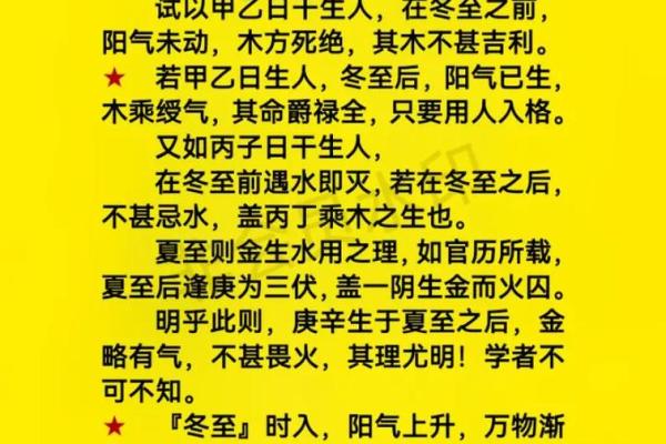 看八字喜用神