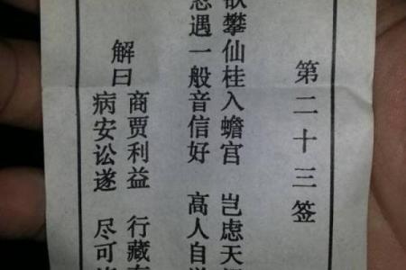 观音灵签解签书